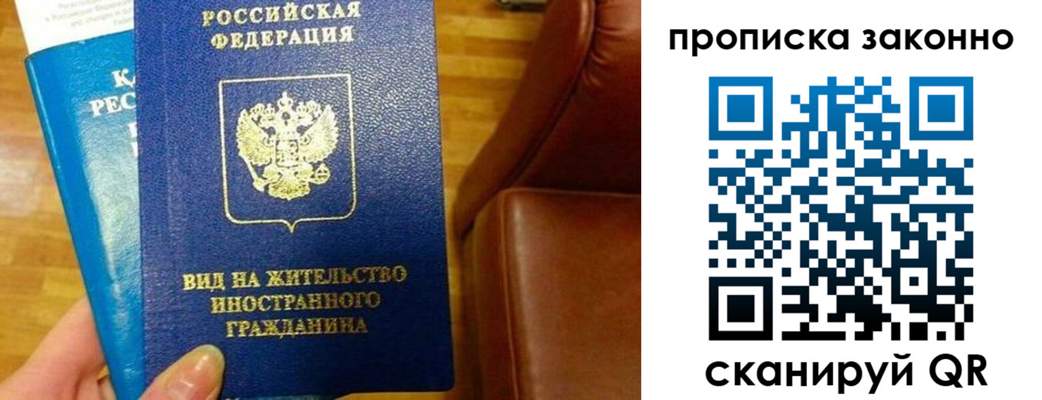 временная регистрация собственник в Похвистнево