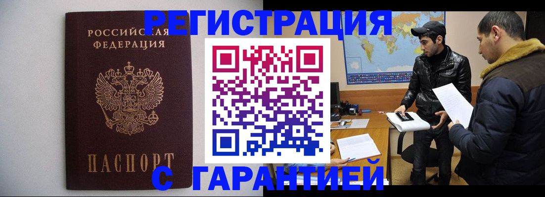 прописка ребенка в Похвистнево