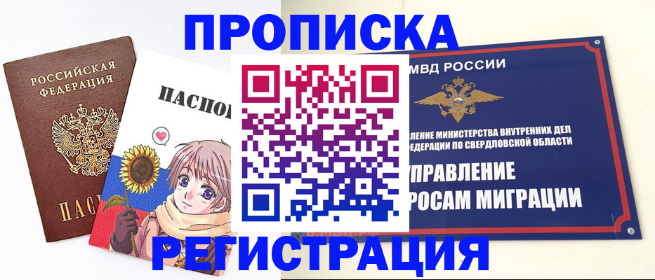 временная регистрация гарантия в Похвистнево