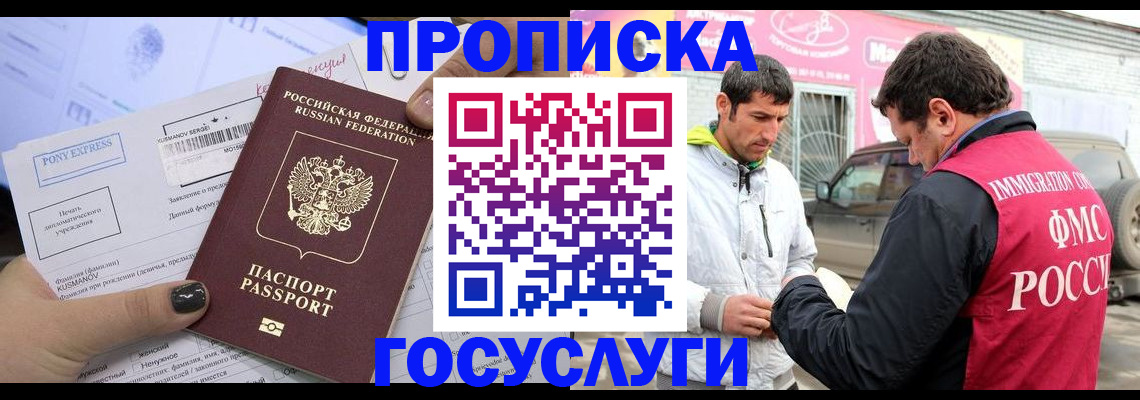 регистрация в Похвистнево