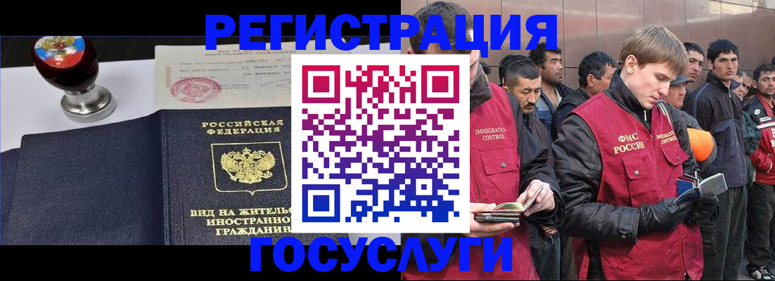 прописка иностранных граждан в Похвистнево